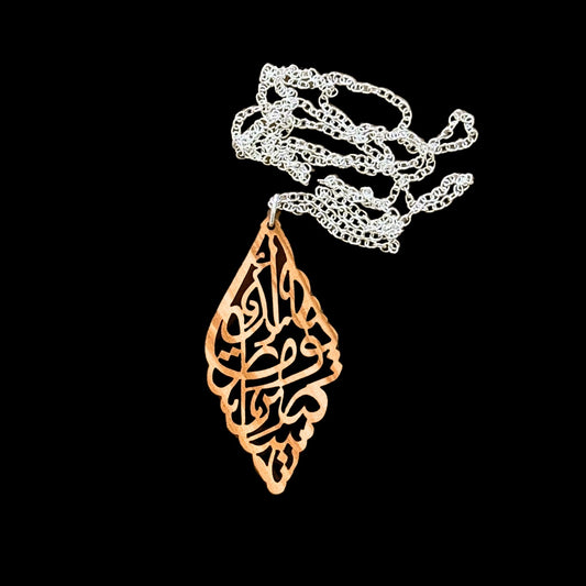 Olive Wood Arabic Calligraphy Pendant: "One Day I will become...."