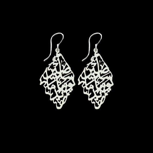 Sterling Silver Arabic Earrings: "One day I will become..."