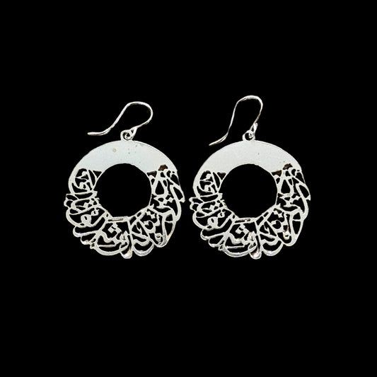 Silver Arabic Calligraphy Earrings: PERHAPS THE GOOD...."