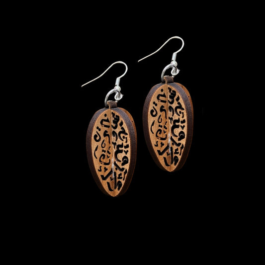 Olive Wood Arabic Calligraphy Earrings, 3D