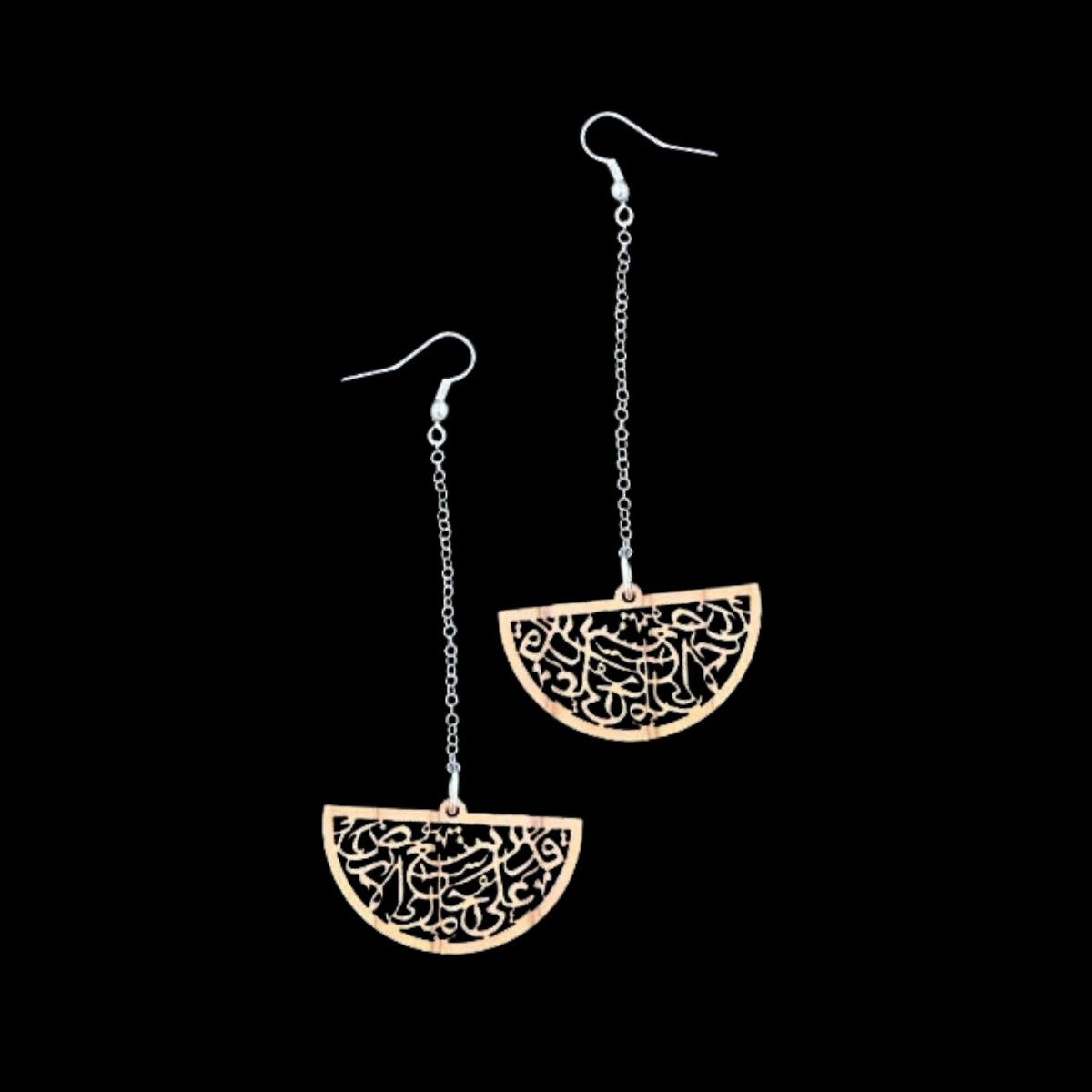 Olivewood Arabic Calligraphy Earrings "In accordance with your dreams..."