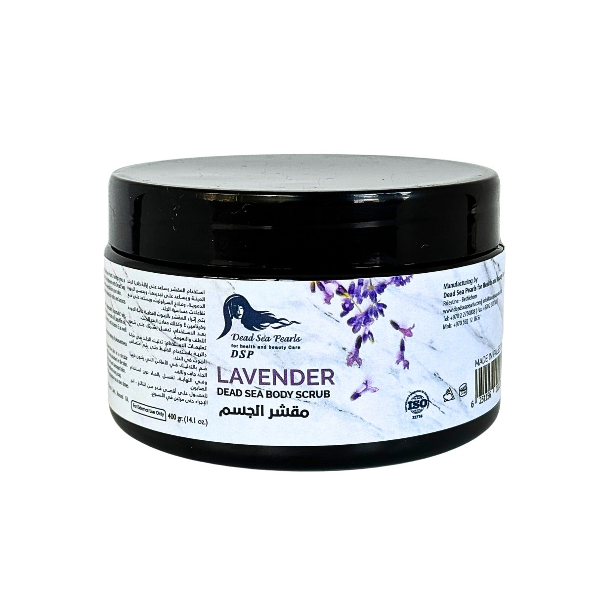 Dead Sea Body Scrub