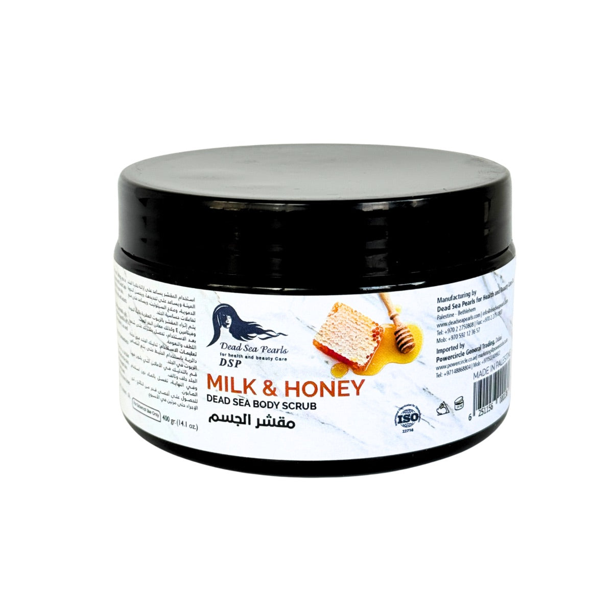 Dead Sea Body Scrub