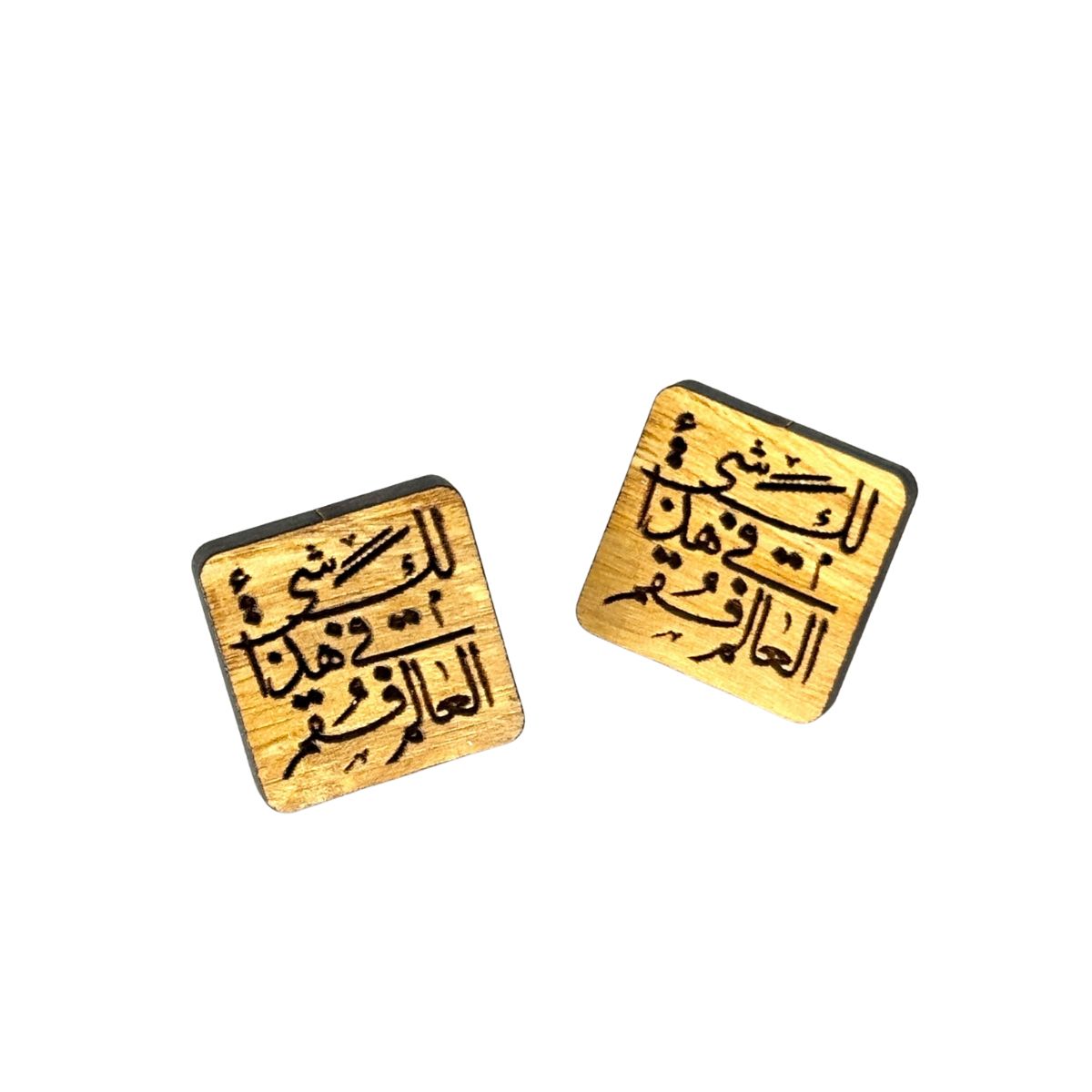 Olivewood Arabic Calligraphy Bud Earrings: There is something for you....)