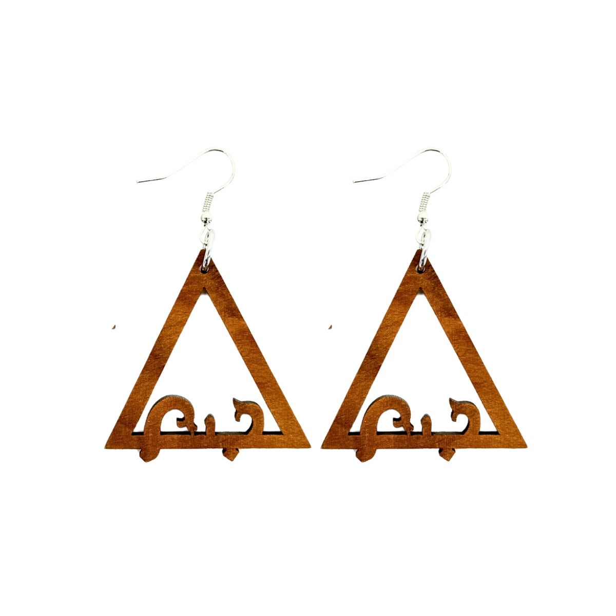 Olive Wood Arabic Calligraphy Earrings "Love"