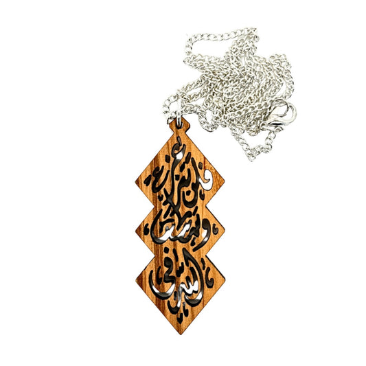 Olive Wood Pendant - “God is within her, she will not fail"