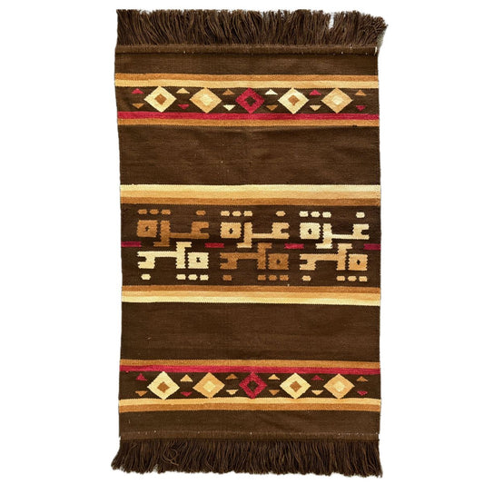 Hand-woven Rug from Gaza