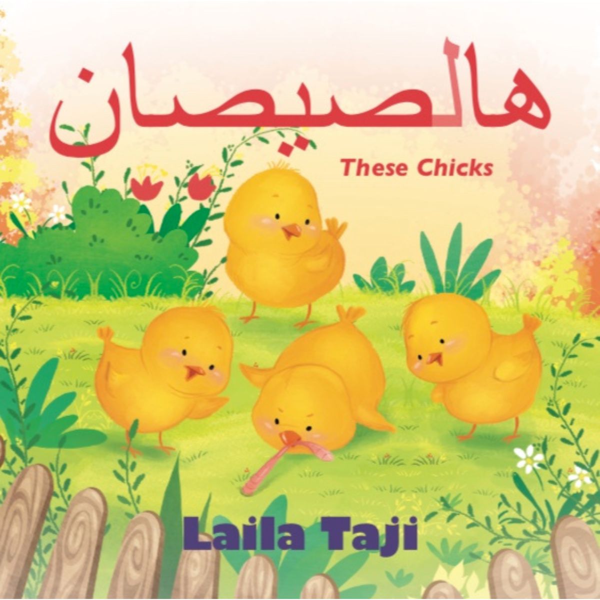 These Chicks - هالصيصان Board book